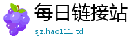 2025新资料免费大全被一肖一码100‰能中多少钱